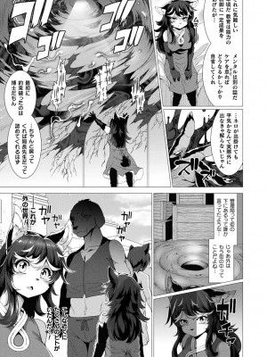 [宇行日和] 絶対封印指定～ともあれ獣耳犯すべし～ [DL版]_115