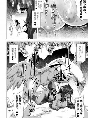 [宇行日和] 絶対封印指定～ともあれ獣耳犯すべし～ [DL版]_180