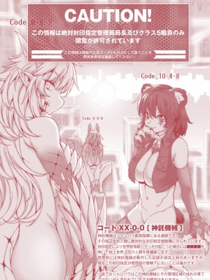 [宇行日和] 絶対封印指定～ともあれ獣耳犯すべし～ [DL版]_195