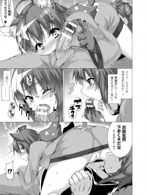 [宇行日和] 絶対封印指定～ともあれ獣耳犯すべし～ [DL版]_057