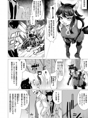 [宇行日和] 絶対封印指定～ともあれ獣耳犯すべし～ [DL版]_114
