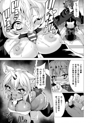 [宇行日和] 絶対封印指定～ともあれ獣耳犯すべし～ [DL版]_077