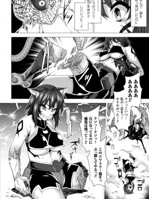 [宇行日和] 絶対封印指定～ともあれ獣耳犯すべし～ [DL版]_174
