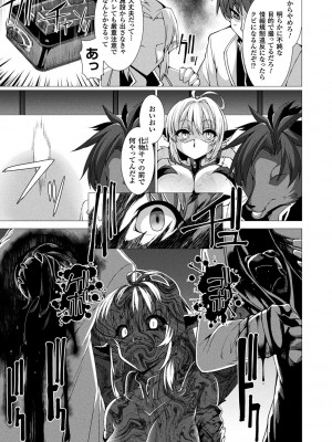 [宇行日和] 絶対封印指定～ともあれ獣耳犯すべし～ [DL版]_011