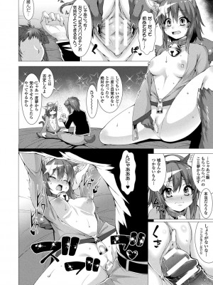 [宇行日和] 絶対封印指定～ともあれ獣耳犯すべし～ [DL版]_058