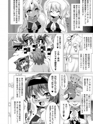 [宇行日和] 絶対封印指定～ともあれ獣耳犯すべし～ [DL版]_092
