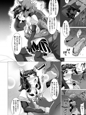 [宇行日和] 絶対封印指定～ともあれ獣耳犯すべし～ [DL版]_118