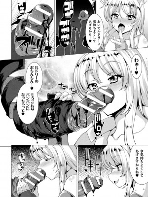 [宇行日和] 絶対封印指定～ともあれ獣耳犯すべし～ [DL版]_156