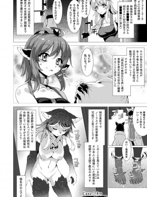 [宇行日和] 絶対封印指定～ともあれ獣耳犯すべし～ [DL版]_152