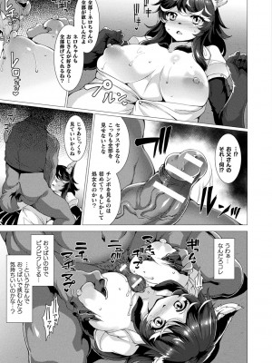 [宇行日和] 絶対封印指定～ともあれ獣耳犯すべし～ [DL版]_119