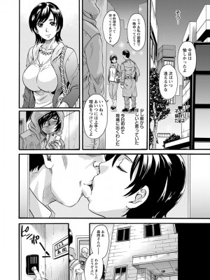 [中山哲学] 牝を襲わば肛ふたつ [DL版]_166