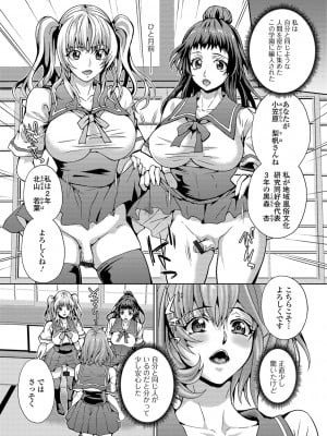 [武蔵ダイチ] フタナリツナガリ [DL版]_007