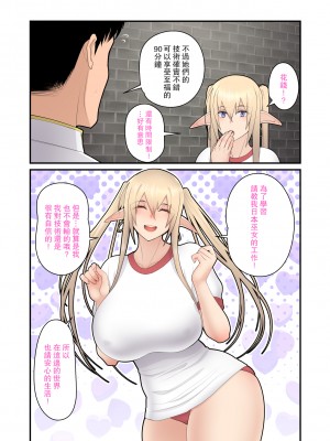 [はらぺこ定食 (すえゆう)] 性処理エルフ巫女のお仕事 [路过的骑士汉化组、22.8.24未来可寄个人重嵌] [無修正] [DL版]_33