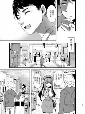 [あいがも堂 (あやかわりく)] 友だちの年上カレシに恋愛相談してしまった話 [qwqsandness重嵌] [无修正]_42