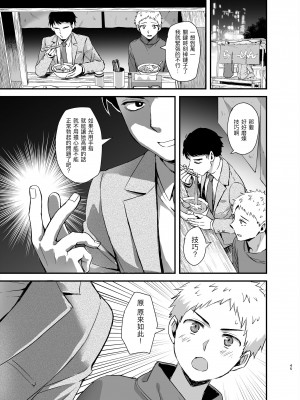 [あいがも堂 (あやかわりく)] 友だちの年上カレシに恋愛相談してしまった話 [qwqsandness重嵌] [无修正]_44