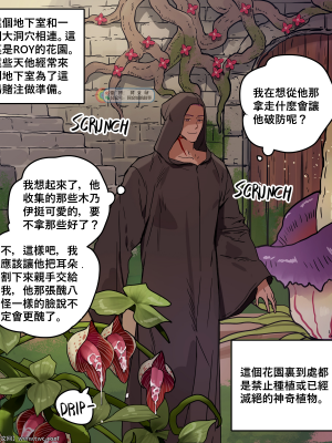 [同文城][ppatta] 黒魔術師の庭_05