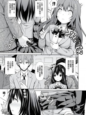 [クロエ] 恥辱の痴漢電車～私、好きな人の側で痴漢されました～ [qwqsandness重嵌] [無修正]_004