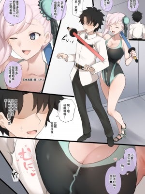 [テラスMC] 水着武蔵に貢がされた上に黒人デカチンポNTR動画でメイヴにチンポしばかれる漫画＋その他 (Fate／Grand Order) [黎欧出资汉化]_02
