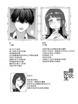 狂った欲望を持つ年下の男 ―塾講師の私が女性向けデリヘルを利用した話―｜暗藏瘋狂慾望的年下男 [霧吹弥生漢化組]_45