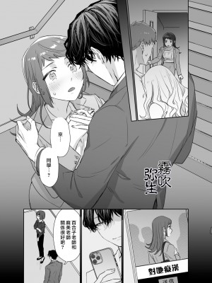 狂った欲望を持つ年下の男 ―塾講師の私が女性向けデリヘルを利用した話―｜暗藏瘋狂慾望的年下男 [霧吹弥生漢化組]_31