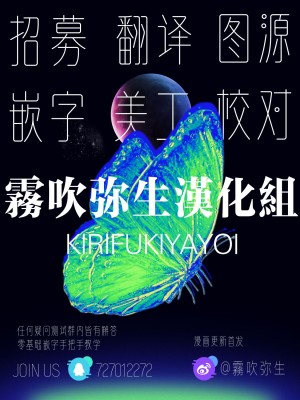 狂った欲望を持つ年下の男 ―塾講師の私が女性向けデリヘルを利用した話―｜暗藏瘋狂慾望的年下男 [霧吹弥生漢化組]_47