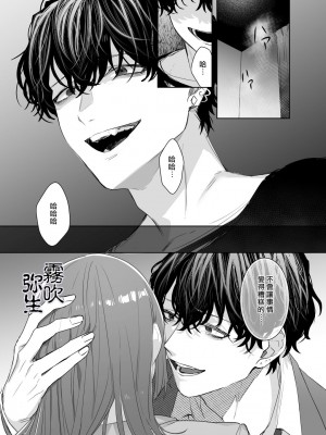 狂った欲望を持つ年下の男 ―塾講師の私が女性向けデリヘルを利用した話―｜暗藏瘋狂慾望的年下男 [霧吹弥生漢化組]_34