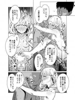 [CatJellyFish (Vanadium)] 催眠アイドルワーク女子寮編 (アイドルマスター シンデレラガールズ) [DL版]_17