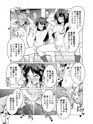[CatJellyFish (Vanadium)] 催眠アイドルワーク女子寮編 (アイドルマスター シンデレラガールズ) [DL版]_06