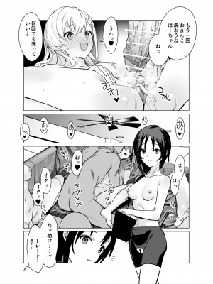 [CatJellyFish (Vanadium)] 催眠アイドルワーク女子寮編 (アイドルマスター シンデレラガールズ) [DL版]_20