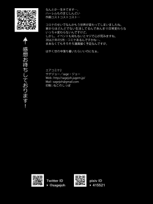 [サゲジョー (sage・ジョー)] 入部したらオレ以外全員エロROMレイヤーだった [無修正] [DL版]_51