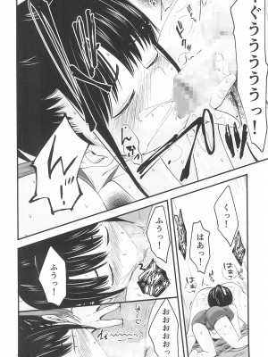 (C100) [暮れの元気なご挨拶 (暮林あさ美)] JSエステ_16