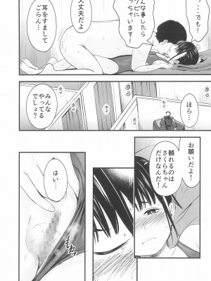 (C100) [暮れの元気なご挨拶 (暮林あさ美)] JSエステ_19