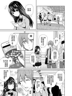 [クロエ] 恥辱の痴漢電車総集編 [中国語] [無修正]_007