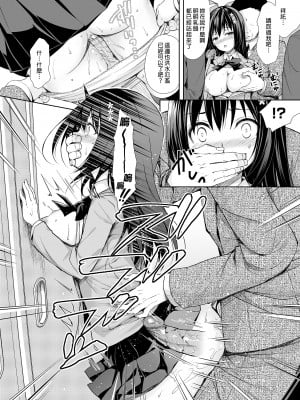 [クロエ] 恥辱の痴漢電車総集編 [中国語] [無修正]_014