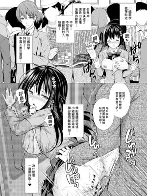[クロエ] 恥辱の痴漢電車総集編 [中国語] [無修正]_016