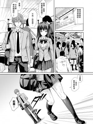 [クロエ] 恥辱の痴漢電車総集編 [中国語] [無修正]_024