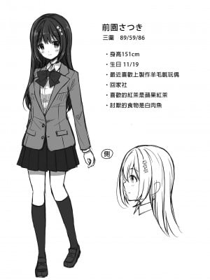 [クロエ] 恥辱の痴漢電車総集編 [中国語] [無修正]_027