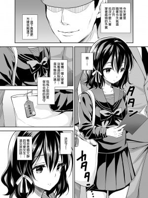 [クロエ] 恥辱の痴漢電車総集編 [中国語] [無修正]_032