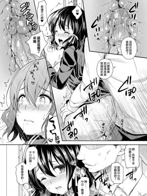 [クロエ] 恥辱の痴漢電車総集編 [中国語] [無修正]_044