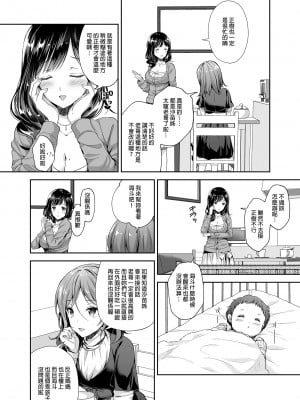 [クロエ] 恥辱の痴漢電車総集編 [中国語] [無修正]_056