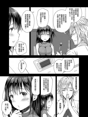 [クロエ] 恥辱の痴漢電車総集編 [中国語] [無修正]_081