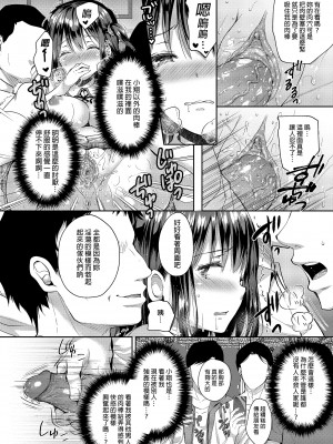 [クロエ] 恥辱の痴漢電車総集編 [中国語] [無修正]_090