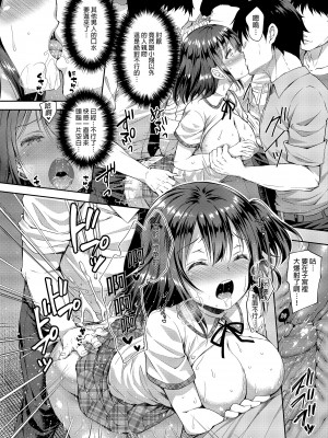 [クロエ] 恥辱の痴漢電車総集編 [中国語] [無修正]_094