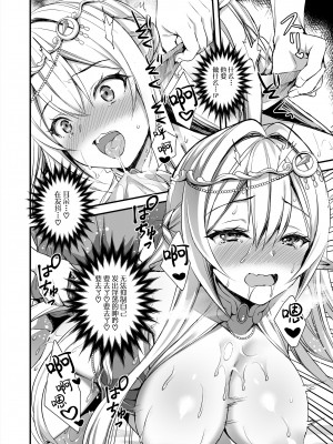 [あいがも堂 (あやかわりく)] 異世界エルフ発情の魔眼 [qwqsandness重嵌] [無修正]_025