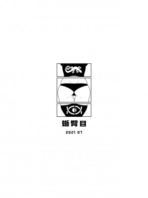 [17H (蜥臀目)] SKIN · ノーマルミッション02 [中国語]_03