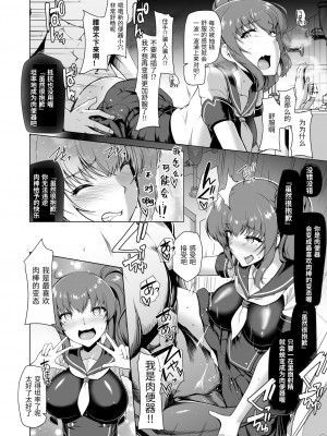 [ドダメ屋さん (はっせん)] 催淫カリキュラム -変身ヒロイン完全洗脳コース-｜催淫课程 变身女主完全洗脑 [中国翻訳]_31