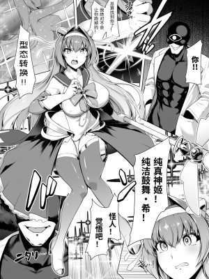 [ドダメ屋さん (はっせん)] 催淫カリキュラム -変身ヒロイン完全洗脳コース-｜催淫课程 变身女主完全洗脑 [中国翻訳]_42