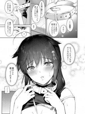 [あまくち少女 (うまくち醤油)] 時雨ラブコレクション 2 (艦隊これくしょん -艦これ-) [DL版]_026