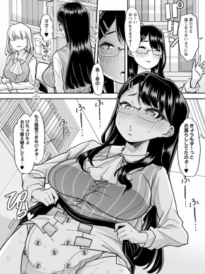 コミックマショウ 2022年10月号 [DL版]_108