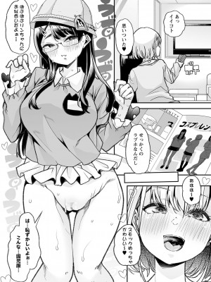 コミックマショウ 2022年10月号 [DL版]_099